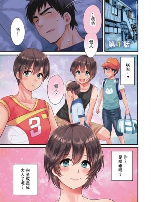 隣のパパの性欲がスゴくて困ってます!