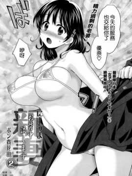 にーづまお背中流します
