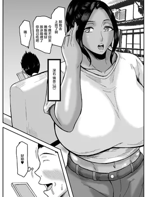 ［唐栗コロッケ］ママ活親子（搬運）