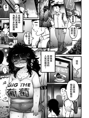 [河田ひより] ラーメン食ってSEXするだけ (COMIC クリベロン DUMA 2026年8月号 Vol.87) [中国翻訳]