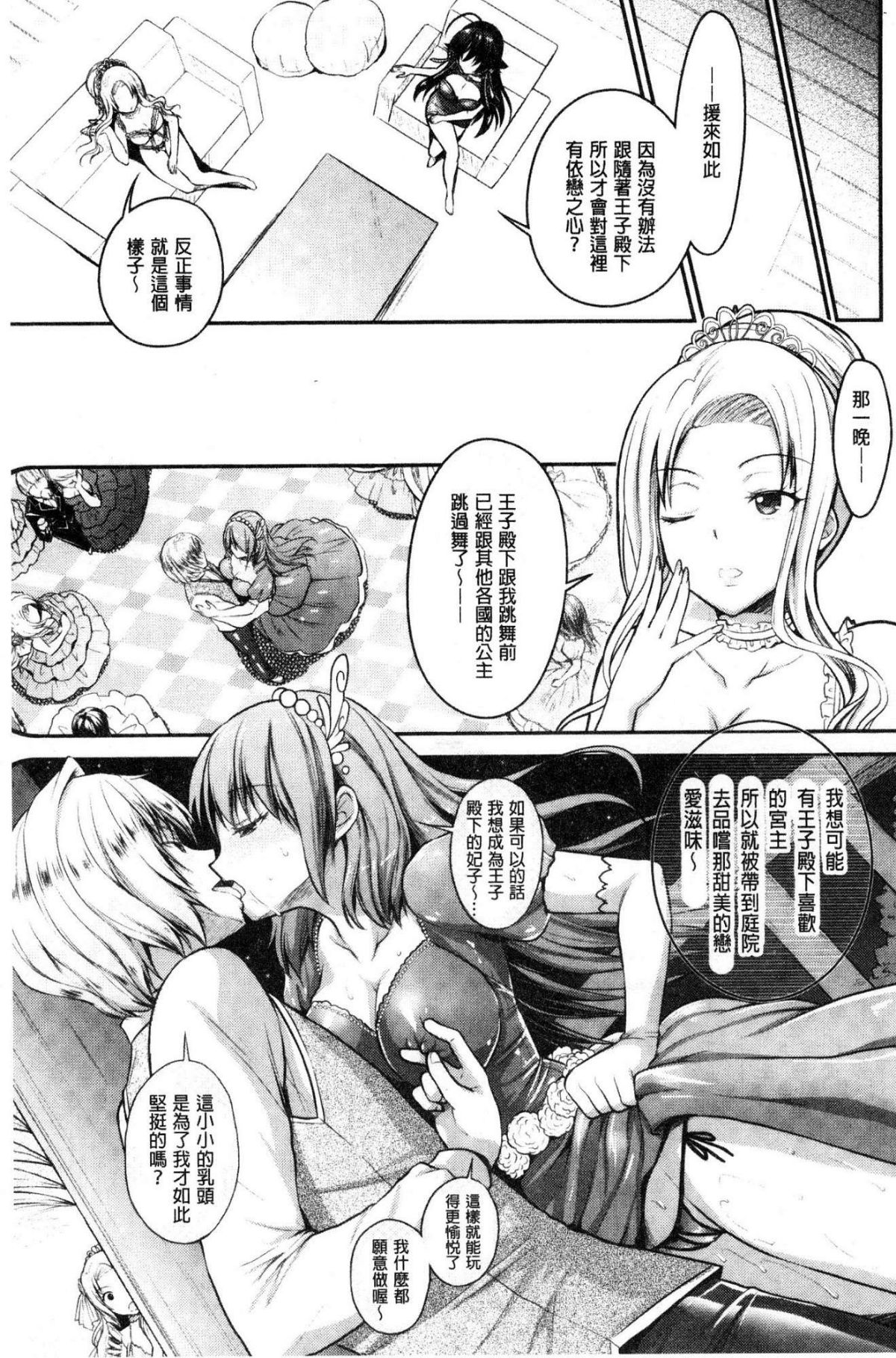 [風的工房][Rusty Soul、或十せねか] Curse Eater 呪詛喰らい師 Curse Eater 詛咒的吞噬者 89