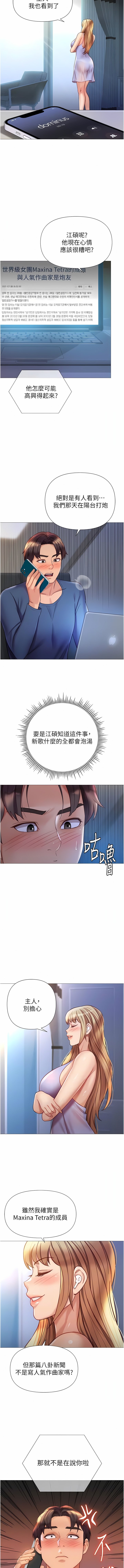 女兒閨蜜都歸ME 97-98話 2