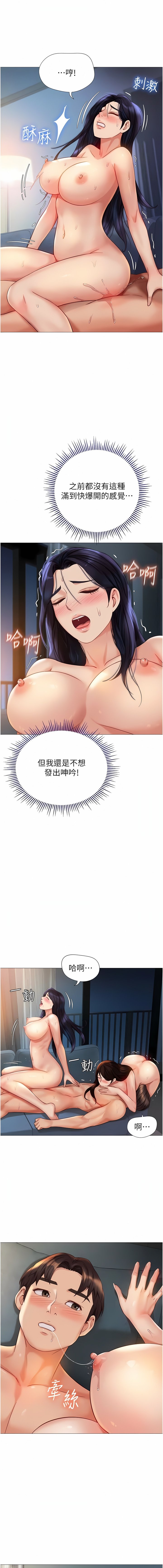 女兒閨蜜都歸ME 106-107話 3