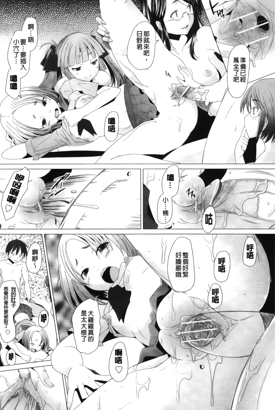 [堺はまち] ふれるな危険！ 172