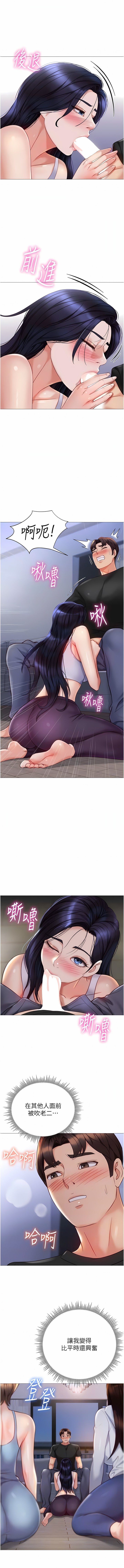 女兒閨蜜都歸ME 103話 2