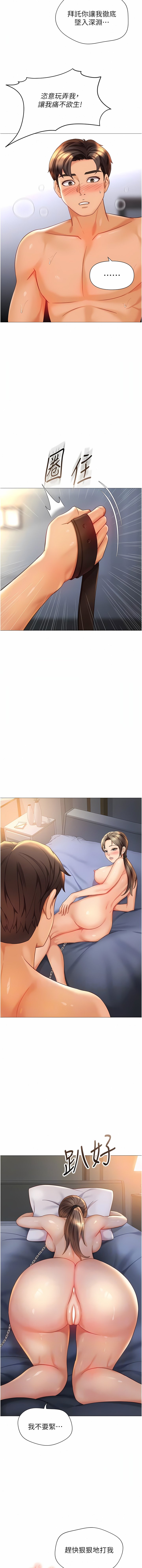 女兒閨蜜都歸ME 110-111話 2