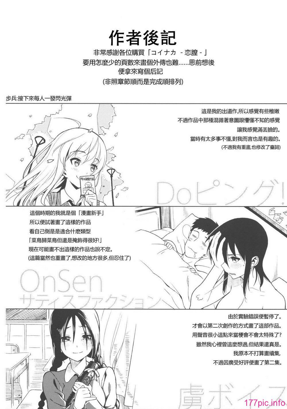 恋膣 最新高品质爆肉美乳 208