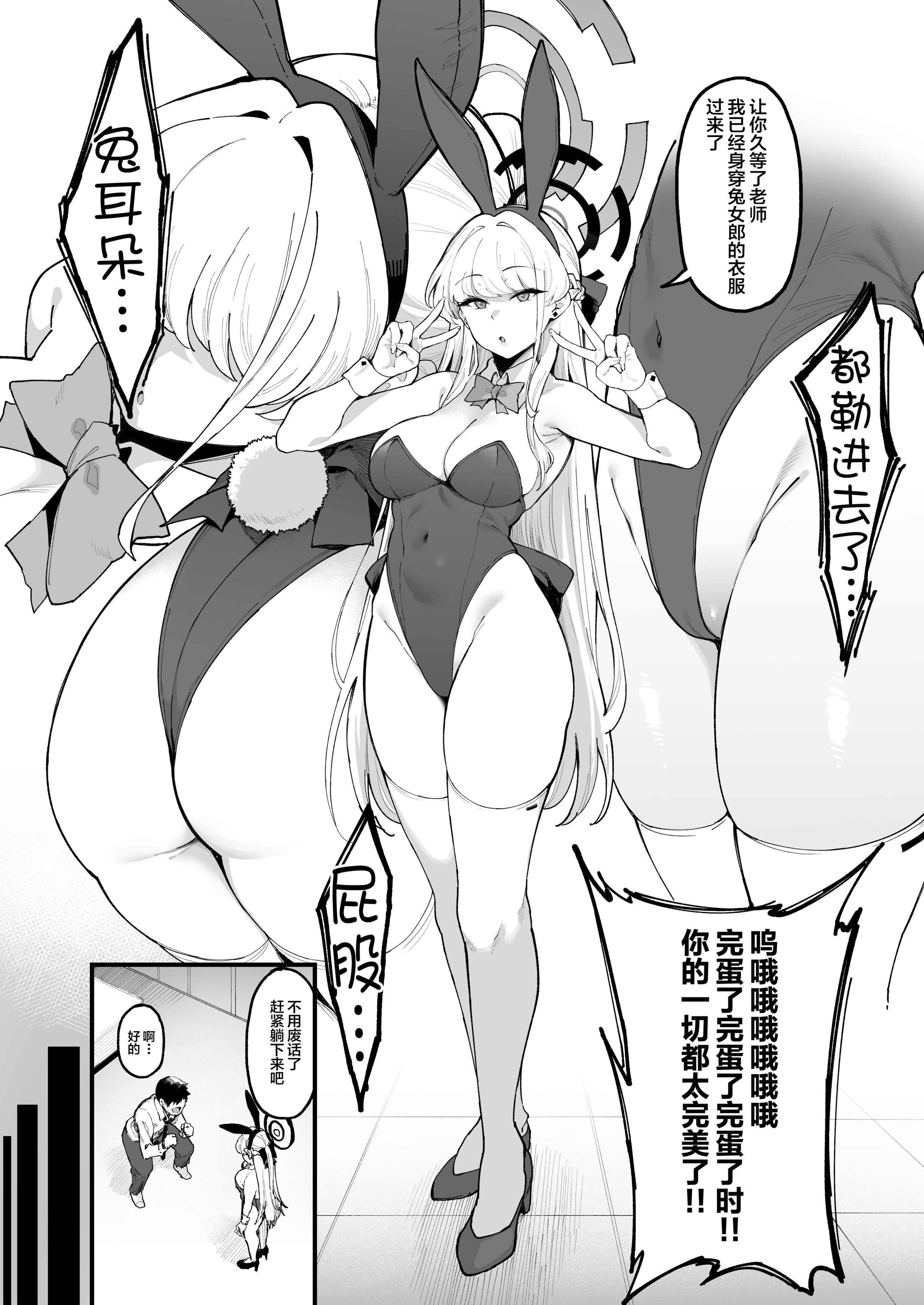 [ナズナソフト (桂ハルフミ)] トキシックラブミッション (ブルーアーカイブ) [黎欧出资汉化] [DL版] 5