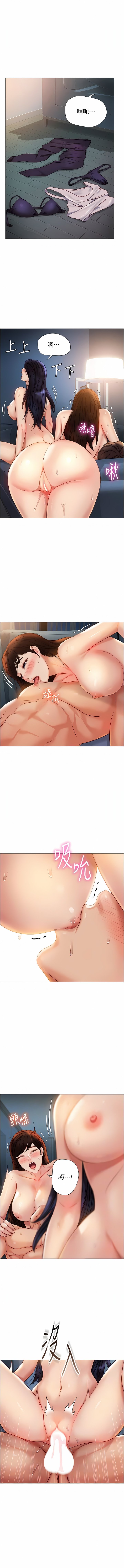 女兒閨蜜都歸ME 106-107話 2